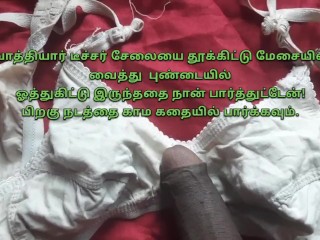 Historias De Sexo De Profesores y Estudiantes Tamiles | Sexo Tamil | Tamil Audio