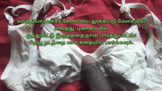 Storie di sesso tra insegnanti e studenti tamil | Sesso tamil | Tamil Audio