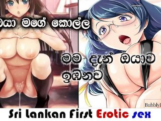 voice asmr, sinhala voice, voice sex, romantic love sex