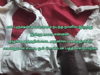 Tamil Getrouwde Vrouw En Buurjongen Seksvideo's | Tamil Seks Audio | Tamil Seks