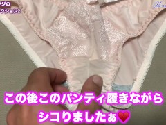 [変態オヤジのパンティコレクション2] 甘酸っぱいおまんこ臭がたまらない20代OLさんのマン汁付きパンティ紹介😍めっちゃいい匂いで大興奮間違いなし💓 - Screenshot 13 of 16 - シミ付きパンティ