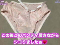 [変態オヤジのパンティコレクション2] 甘酸っぱいおまんこ臭がたまらない20代OLさんのマン汁付きパンティ紹介😍めっちゃいい匂いで大興奮間違いなし💓 - Screenshot 14 of 16 - おまんこ臭