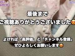 [変態オヤジのパンティコレクション2] 甘酸っぱいおまんこ臭がたまらない20代OLさんのマン汁付きパンティ紹介😍めっちゃいい匂いで大興奮間違いなし💓 - Screenshot 16 of 16 - 変態