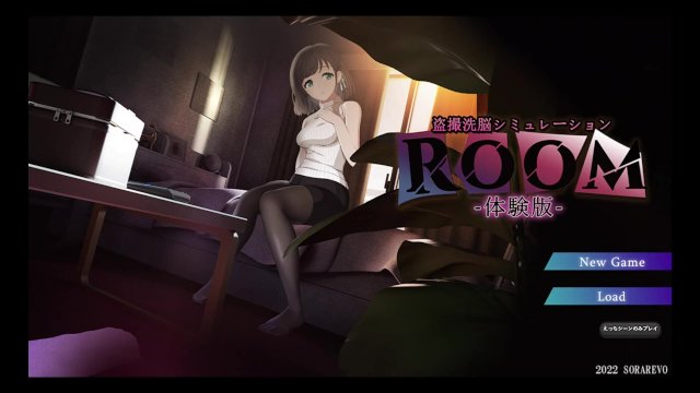 ヘンタイゲーム実況 ROOM体験版#1