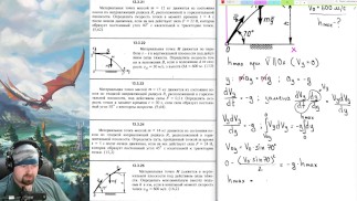 13.3. Определение параметров криволинейного движения по заданным силам