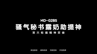 ModelMedia Asia-3P Sisters-Xia Qing Zi-MD-0195-Best Original Asia Porn Video