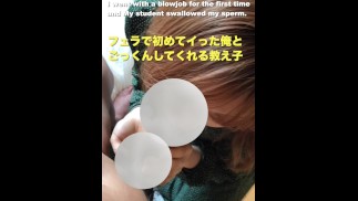 I went with a blowjob for the first time and My student swallowed my sperm.
