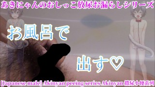 [Japanese male ASMR]I peed in the water and took a cumshot