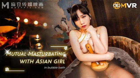 Mutual Masturbating with Asian girl in bubble bath