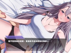 EP4 幸福的二人房 - 第一次完整的体会到小穴的紧致与湿润，幸福感满满 (动态加静态以及两种射精) - Screenshot 3 of 16 - Chinese