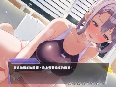 EP8 幸福的二人房 - 浴室的泳衣Play，不准动!让我在上面好好服侍你 (动态加静态以及两种射精)