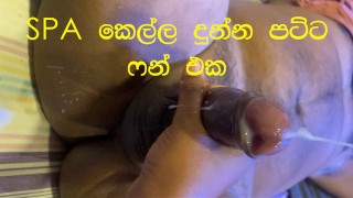 1 Chica De Spa De Sri Lanka Con Final Feliz Y Divertido