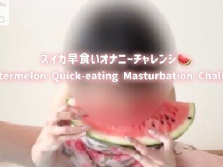 早食い, female orgasm, solo female, exclusive