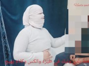 Preview 4 of رقص بلدي نيك في طيزه والكس ومص الزبر وكلام يهيج الحجر أسمع  الشرموط بتقول له ايه🔥🔥☄️