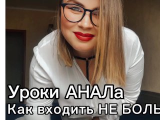 masturbation, первый анал, female orgasm, russian, solo female