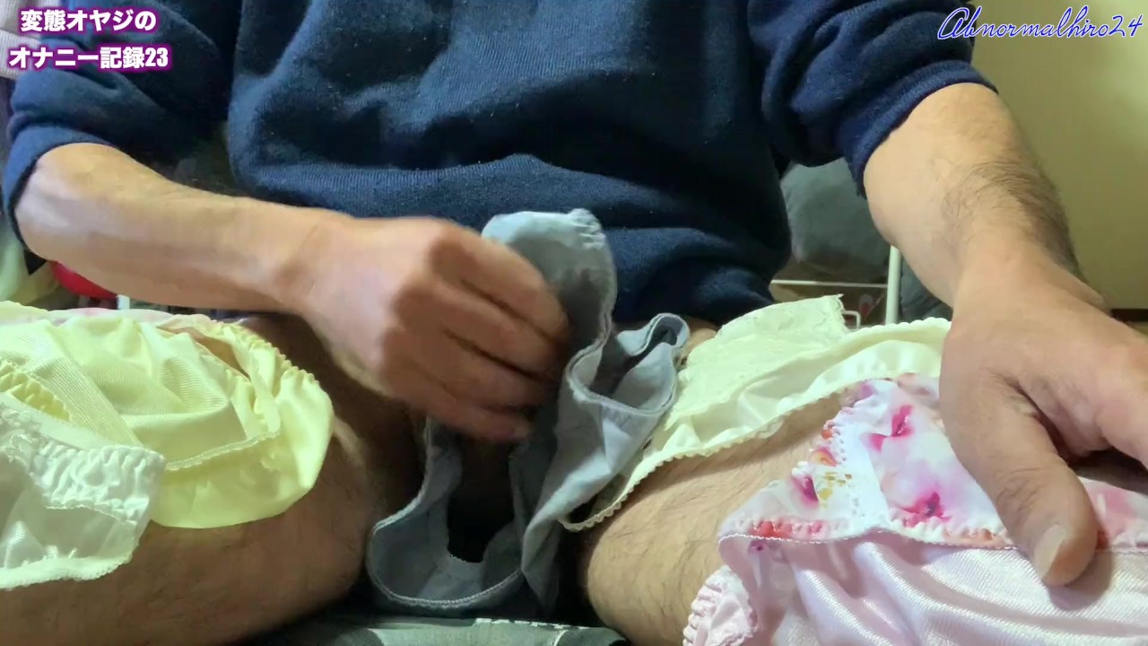 パンティ ちんぽ オナニー記録23] 今まで集めたパンティ全部ちんぽに巻き付けながら変態淫語オナニーしちゃいました😍いろんなおまんこの匂いがして最高でした😍 -  Pornhub Gay