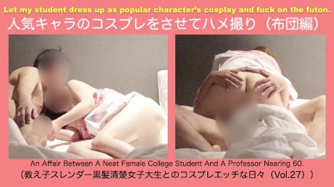 Let my student dress up as popular character’s cosplay and fuck on the futon.