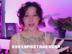 【喷泉乔老师】两性健康：男生第一次，如何缓解紧张？处男如何愉快的破处？ 添加 了解更多信息 152 总观看次数 - Screenshot 8 of 16 - Big Cock
