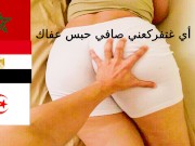 نيك قحبة جبتها من لافاك بقيت كنحوي فيها حتا لصباح have Sex with an ...