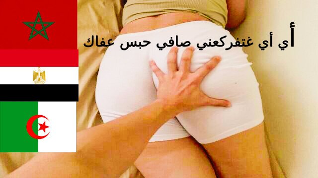 Watch Bondage Video:نيك قحبة جبتها من لافاك بقيت كنحوي فيها حتا لصباح Have sex with an Arab girl