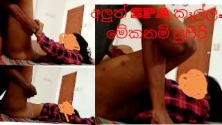 SPA Girlロマンスとのスリランカの新しいセックスビデオ