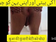 Preview 1 of Ki Ladki Aur Meri Sexy Ki Ek Sath Chudai....Urdu Hindi Sexy Story