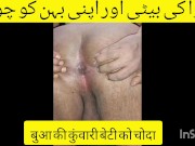 Preview 2 of Ki Ladki Aur Meri Sexy Ki Ek Sath Chudai....Urdu Hindi Sexy Story