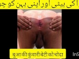 Ki Ladki Aur Meri Sexy Ki Ek Sath Chudai....Urdu Hindi Sexy Story