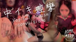 【ハロウィン！コスプレ美女】接写マンコでハメ撮り！膣中イキで痙攣する花嫁に禁断の托卵中出し！