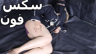 Sarah viene scopata da un sex phone e dice al suo ragazzo: "Toglimi il pene e mettimi il tuo cazzo n