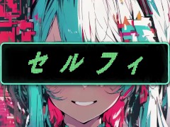セルフィ ft.初音ミク - Screenshot 15 of 16 - プロセカultimate