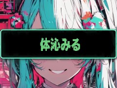 セルフィ ft.初音ミク - Screenshot 5 of 16 - プロセカultimate