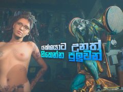 යක්ශයාට උනත් හිකෙන්න පුලුවන් | Devil May Cry 5 Nude Game Play in Sinhala [Part 05]