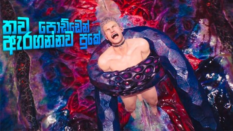 තව පොඩ්ඩෙන් අරිනව මට | [Part 09] Devil May Cry 5 Nude Game Play in Sinhala