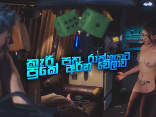කැරි පත රාක්ශයාට පුකේ අරින වෙලාව | [part 07] Devil may Cry 5 Nude Game Play in Sinhala