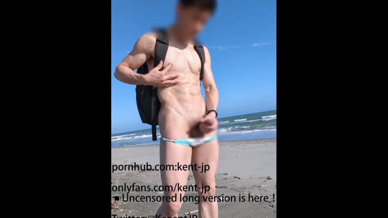 筋肉質な日本人男子が砂浜を受精させる。野外オナニー　Muscular Japanese man fertilizes the sandy beach.  outdoor masturbation