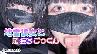 [POV] A japanese goth girl who gives a super subjective blow job and swallows cum [Esunoa]