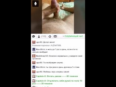 У меня встал член в видеочате, как только начал общение со зрителями и сладко кончил - Screenshot 8 of 16 - Big Cock