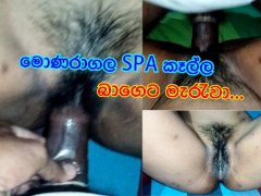 Sri Lankan SPA Girl Fucking Hard Asian Cute Girl Creampie hot video  ශානි SPA එකේ  හිටපු චූටිම කෙල්ල