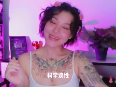 【喷泉乔老师】两性健康：实战阳痿，DIY却很有感觉，怎么办？ 添加  了解更多信息 - Screenshot 16 of 16 - 阳痿