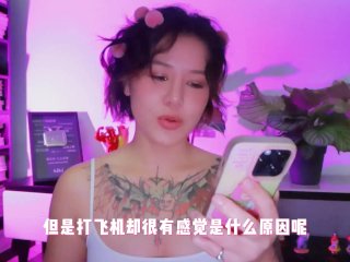 masturbate, 早泄, solo female, 脱敏