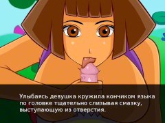 Даша путешественница порно игра без Цинзуры на русском языке - Screenshot 15 of 16 - хентай игры