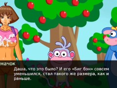 Даша путешественница порно игра без Цинзуры на русском языке - Screenshot 6 of 16 - хентай игры