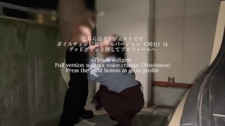 Mujer casada madura amateur japonesa primer sexo en el auto + creampie goteando en el estacionamient