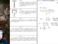 13.4. Свободные незатухающие колебания - Screenshot 10 of 16 - Education