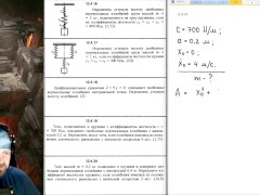 13.4. Свободные незатухающие колебания - Screenshot 11 of 16 - Mechanics