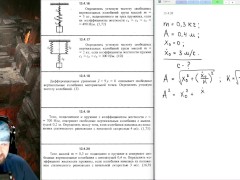 13.4. Свободные незатухающие колебания