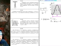 13.4. Свободные незатухающие колебания - Screenshot 14 of 16 - Mechanics