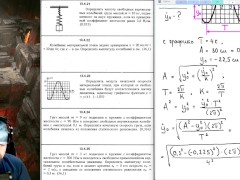 13.4. Свободные незатухающие колебания - Screenshot 15 of 16 - Harmless Content