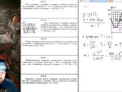 13.4. Свободные незатухающие колебания - Screenshot 8 of 16 - Mechanics